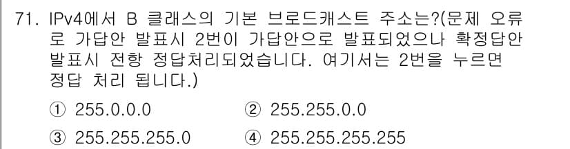 사무자동화산업기사 2017년 71번 - 정답과 핵심 포인트를 검수 중인 기출문제