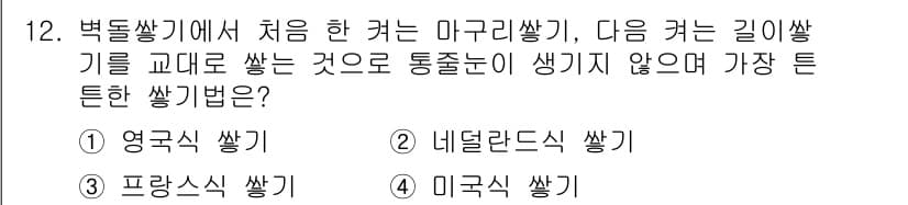 전산응용건축제도기능사 2016년 12번 - 정답과 핵심 포인트를 검수 중인 기출문제