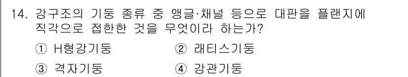 전산응용건축제도기능사 2016년 14번 - 정답과 핵심 포인트를 검수 중인 기출문제