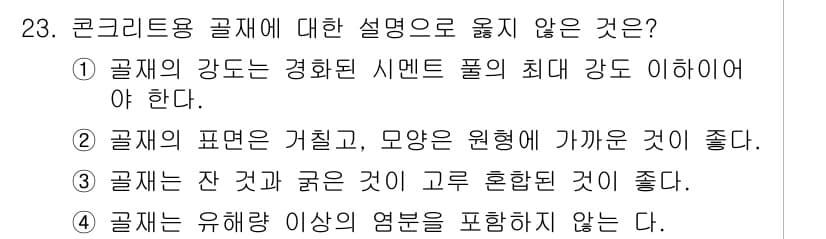 전산응용건축제도기능사 2016년 23번 - 정답과 핵심 포인트를 검수 중인 기출문제