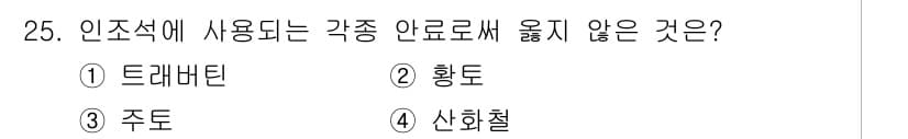 전산응용건축제도기능사 2016년 25번 - 정답과 핵심 포인트를 검수 중인 기출문제