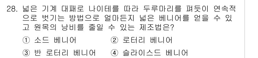 전산응용건축제도기능사 2016년 28번 - 정답과 핵심 포인트를 검수 중인 기출문제