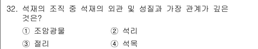 전산응용건축제도기능사 2016년 32번 - 정답과 핵심 포인트를 검수 중인 기출문제