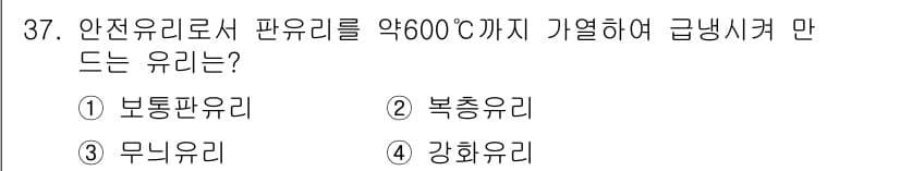 전산응용건축제도기능사 2016년 37번 - 정답과 핵심 포인트를 검수 중인 기출문제