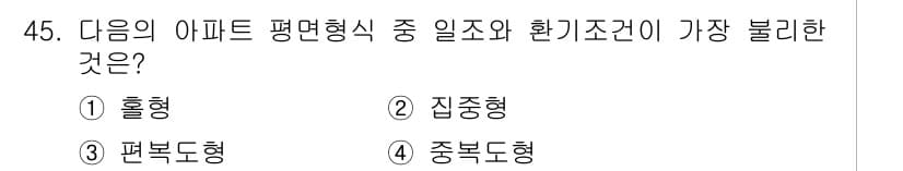 전산응용건축제도기능사 2016년 45번 - 정답과 핵심 포인트를 검수 중인 기출문제