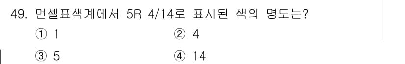 전산응용건축제도기능사 2016년 49번 - 5R 4/14는 면색표에서 특정 색상의 조합을 나타냅니다. 5R는 색상 ... 에 관한 핵심 기출문제