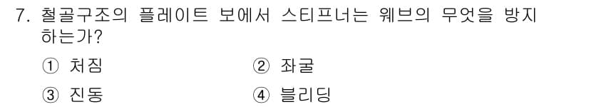 전산응용건축제도기능사 2016년 7번 - 정답과 핵심 포인트를 검수 중인 기출문제