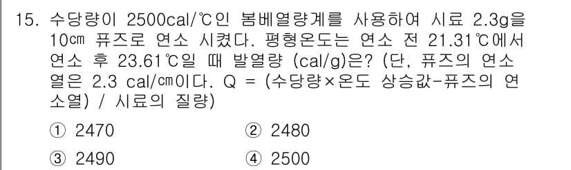 환경기능사 2016년 15번 - 정답과 핵심 포인트를 검수 중인 기출문제