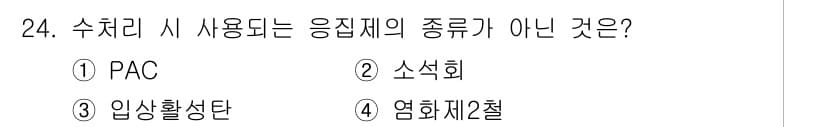 환경기능사 2016년 24번 - 정답과 핵심 포인트를 검수 중인 기출문제
