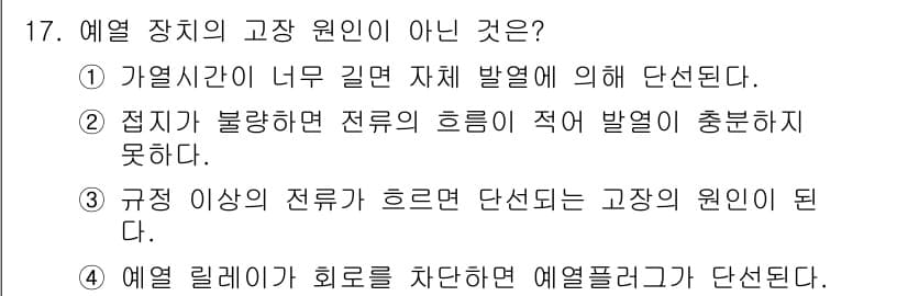 지게차유사(롤러,기중기등) 2015년 17번 - 정답과 핵심 포인트를 검수 중인 기출문제