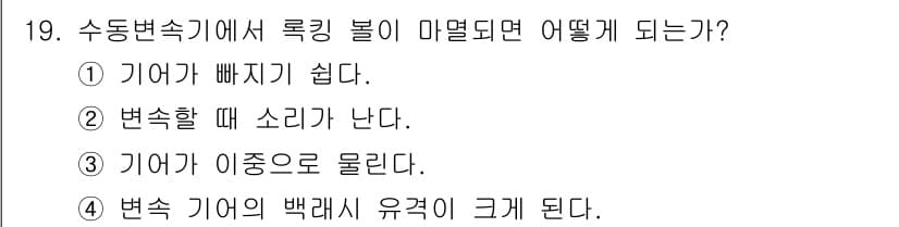 지게차유사(롤러,기중기등) 2015년 19번 - 정답과 핵심 포인트를 검수 중인 기출문제