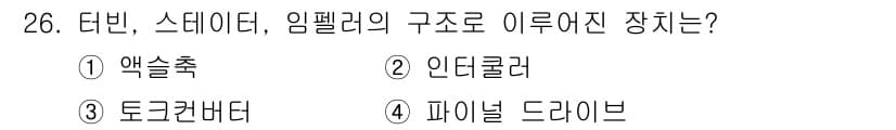 지게차유사(롤러,기중기등) 2015년 26번 - 정답과 핵심 포인트를 검수 중인 기출문제