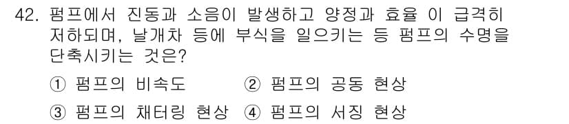 지게차유사(롤러,기중기등) 2015년 42번 - 정답과 핵심 포인트를 검수 중인 기출문제