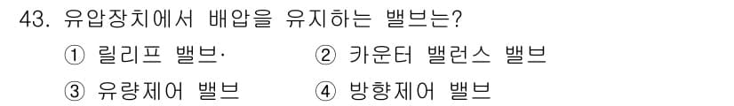 지게차유사(롤러,기중기등) 2015년 43번 - 정답과 핵심 포인트를 검수 중인 기출문제
