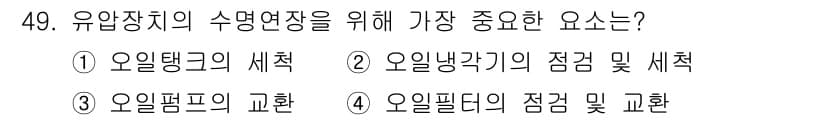 지게차유사(롤러,기중기등) 2015년 49번 - 정답과 핵심 포인트를 검수 중인 기출문제