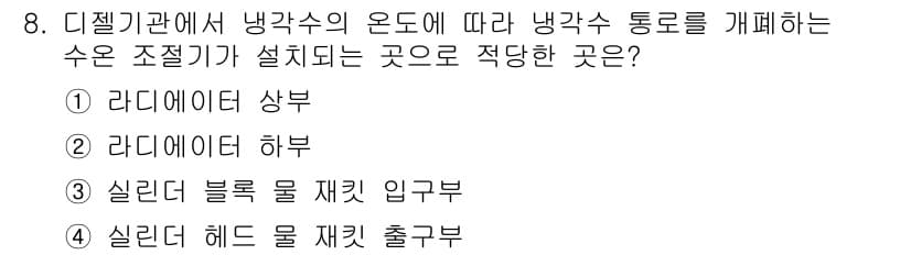 지게차유사(롤러,기중기등) 2015년 8번 - 정답과 핵심 포인트를 검수 중인 기출문제