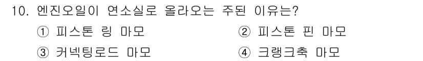 지게차유사(롤러,기중기등) 2016년 10번 - 정답과 핵심 포인트를 검수 중인 기출문제
