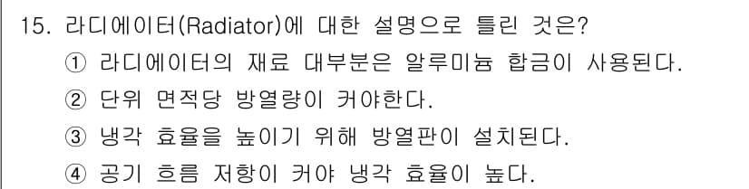 지게차유사(롤러,기중기등) 2016년 15번 - 정답과 핵심 포인트를 검수 중인 기출문제
