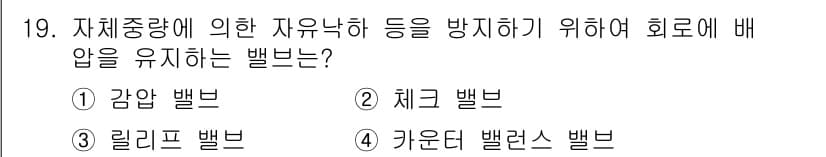 지게차유사(롤러,기중기등) 2016년 19번 - 정답과 핵심 포인트를 검수 중인 기출문제