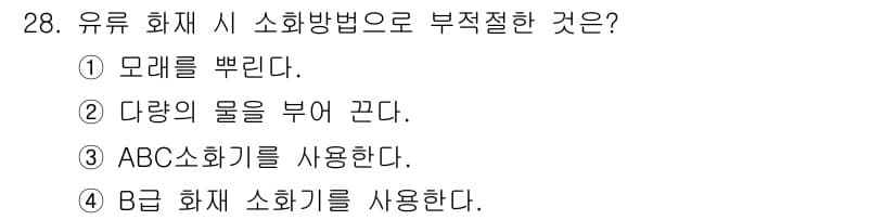지게차유사(롤러,기중기등) 2016년 28번 - 정답과 핵심 포인트를 검수 중인 기출문제