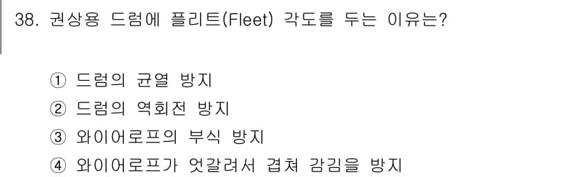 지게차유사(롤러,기중기등) 2016년 38번 - 정답과 핵심 포인트를 검수 중인 기출문제