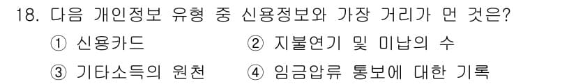 인터넷정보관리사_2급 2016년 18번 - 정답과 핵심 포인트를 검수 중인 기출문제