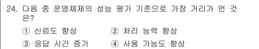 인터넷정보관리사_2급 2016년 24번 - 정답과 핵심 포인트를 검수 중인 기출문제