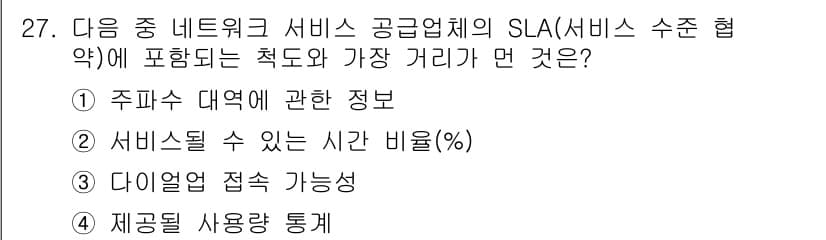 인터넷정보관리사_2급 2016년 27번 - 정답과 핵심 포인트를 검수 중인 기출문제