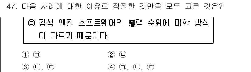 인터넷정보관리사_2급 2016년 47번 - 정답과 핵심 포인트를 검수 중인 기출문제