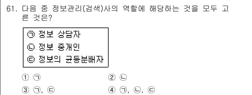 인터넷정보관리사_2급 2016년 61번 - 정답과 핵심 포인트를 검수 중인 기출문제
