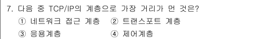 인터넷정보관리사_2급 2016년 7번 - 정답과 핵심 포인트를 검수 중인 기출문제