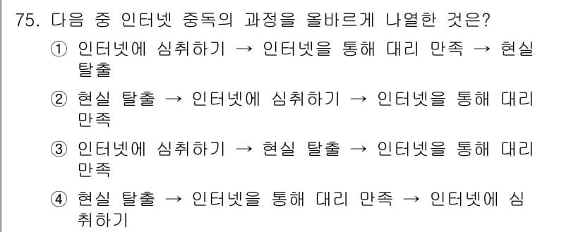 인터넷정보관리사_2급 2016년 75번 - 정답과 핵심 포인트를 검수 중인 기출문제