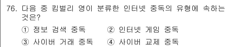 인터넷정보관리사_2급 2016년 76번 - 정답과 핵심 포인트를 검수 중인 기출문제
