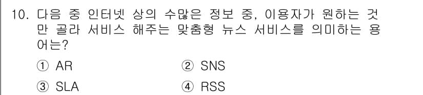 인터넷정보관리사_2급 2017년 10번 - 정답과 핵심 포인트를 검수 중인 기출문제