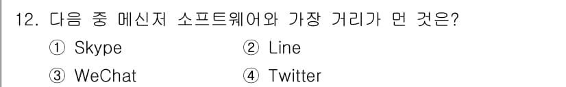 인터넷정보관리사_2급 2017년 12번 - 정답과 핵심 포인트를 검수 중인 기출문제