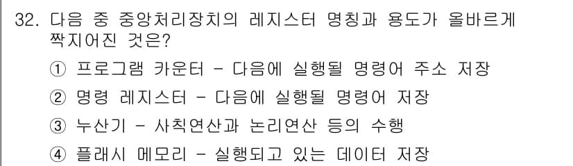 인터넷정보관리사_2급 2017년 32번 - 정답과 핵심 포인트를 검수 중인 기출문제