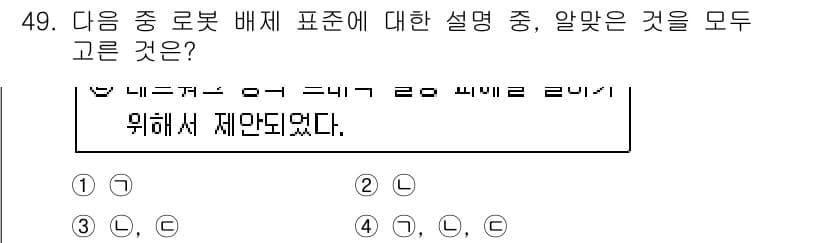 인터넷정보관리사_2급 2017년 49번 - 정답과 핵심 포인트를 검수 중인 기출문제
