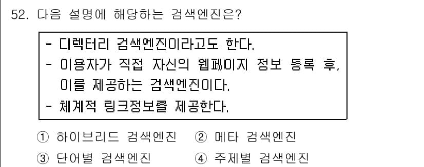 인터넷정보관리사_2급 2017년 52번 - 정답과 핵심 포인트를 검수 중인 기출문제