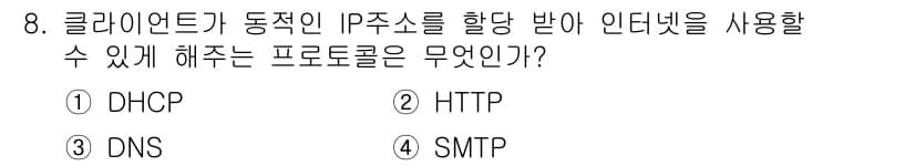인터넷정보관리사_2급 2017년 8번 - 정답과 핵심 포인트를 검수 중인 기출문제
