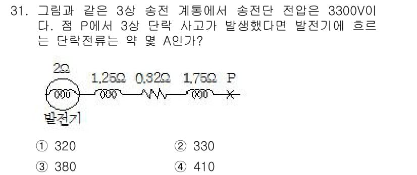 전기기사 2017년 31번 - 정답과 핵심 포인트를 검수 중인 기출문제