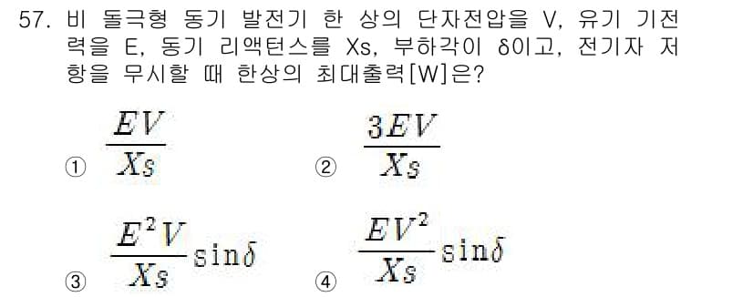 전기기사 2017년 57번 - 정답과 핵심 포인트를 검수 중인 기출문제
