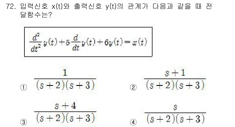 전기기사 2017년 72번 - 정답과 핵심 포인트를 검수 중인 기출문제