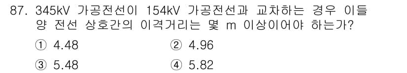전기기사 2017년 87번 - 정답과 핵심 포인트를 검수 중인 기출문제