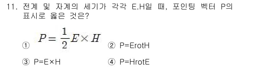 전기기사_필기 2017년 11번 - 정답과 핵심 포인트를 검수 중인 기출문제