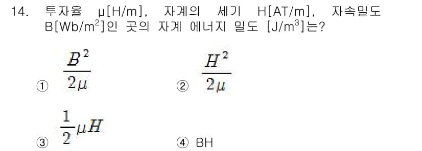 전기기사_필기 2017년 14번 - 정답과 핵심 포인트를 검수 중인 기출문제
