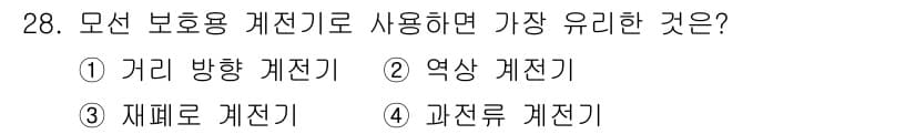 전기기사_필기 2017년 28번 - 정답과 핵심 포인트를 검수 중인 기출문제