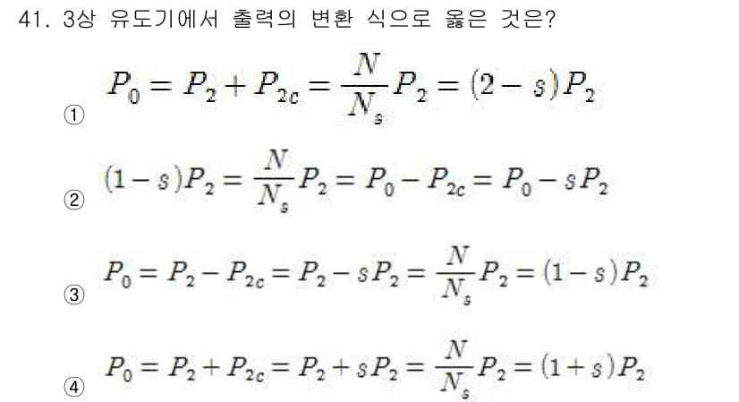 전기기사_필기 2017년 41번 - 정답과 핵심 포인트를 검수 중인 기출문제