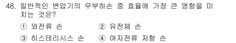 전기기사_필기 2017년 48번 - 정답과 핵심 포인트를 검수 중인 기출문제