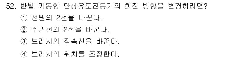 전기기사_필기 2017년 52번 - 정답과 핵심 포인트를 검수 중인 기출문제