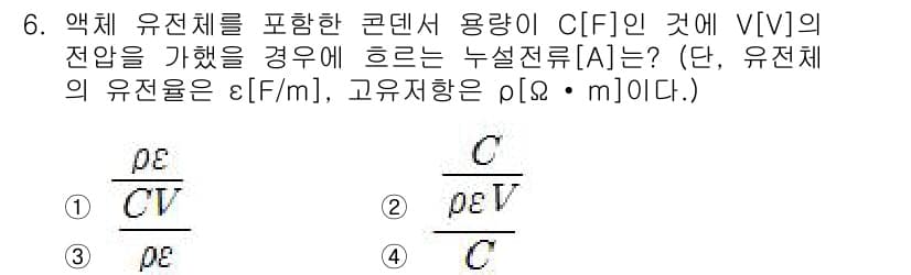 전기기사_필기 2017년 6번 - 정답과 핵심 포인트를 검수 중인 기출문제